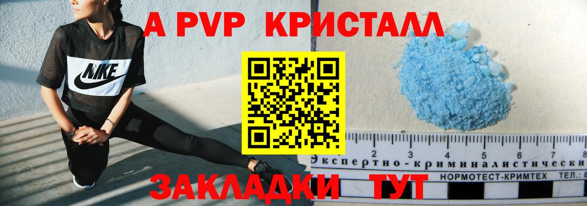 Корсаков  Alpha-PVP Crystall  Alfa_PVP СК КРИС  Alpha-PVP Соль  Вход с VPN 