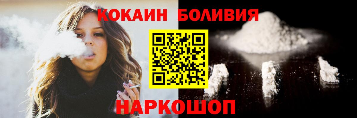 COCAIN Columbia  Вход с VPN  Корсаков  Кокаин Перу 