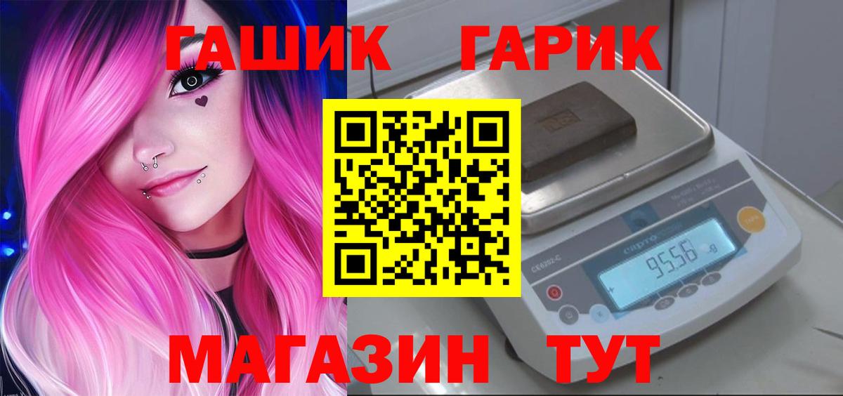 Корсаков  ГАШ hashish  Вход с VPN 