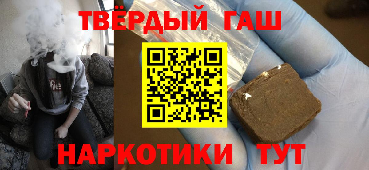 ГАШ Premium Корсаков