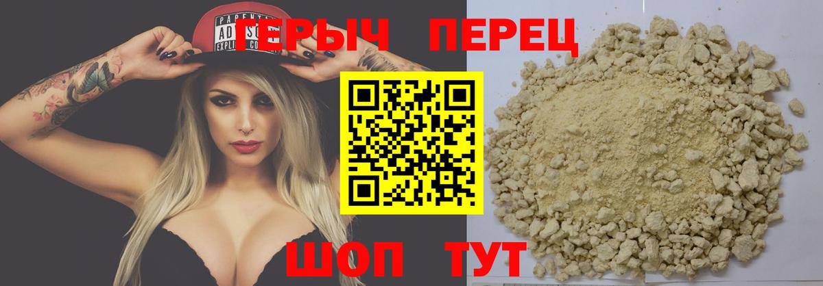 ГЕРОИН  Вход с VPN  Корсаков  ГЕРОИН хмурый 