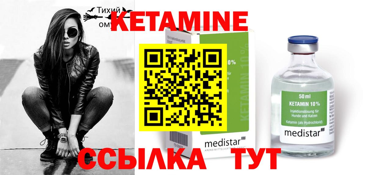 КЕТАМИН VHQ Корсаков