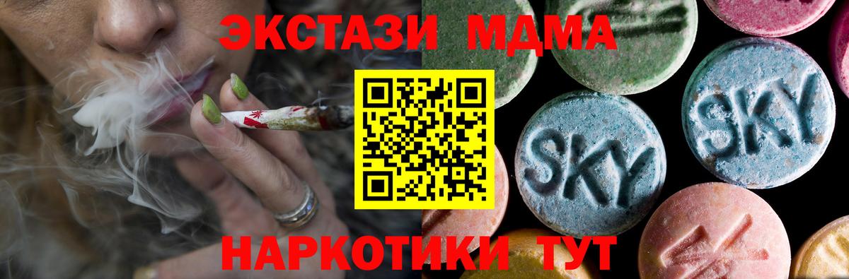 MDMA VHQ Корсаков
