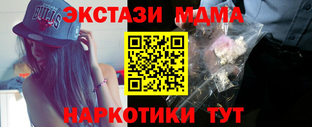 МДМА молли  Вход с VPN  MDMA crystal  Корсаков 