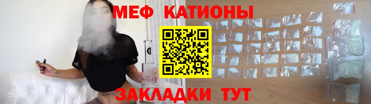 Меф мука  МЕФ VHQ  Корсаков  МЯУ-МЯУ  Вход с VPN 