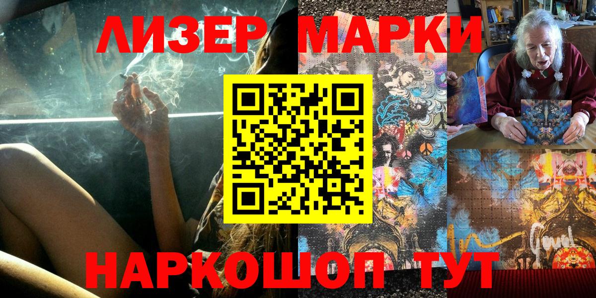 Марки NBOMe 1,5мг Корсаков