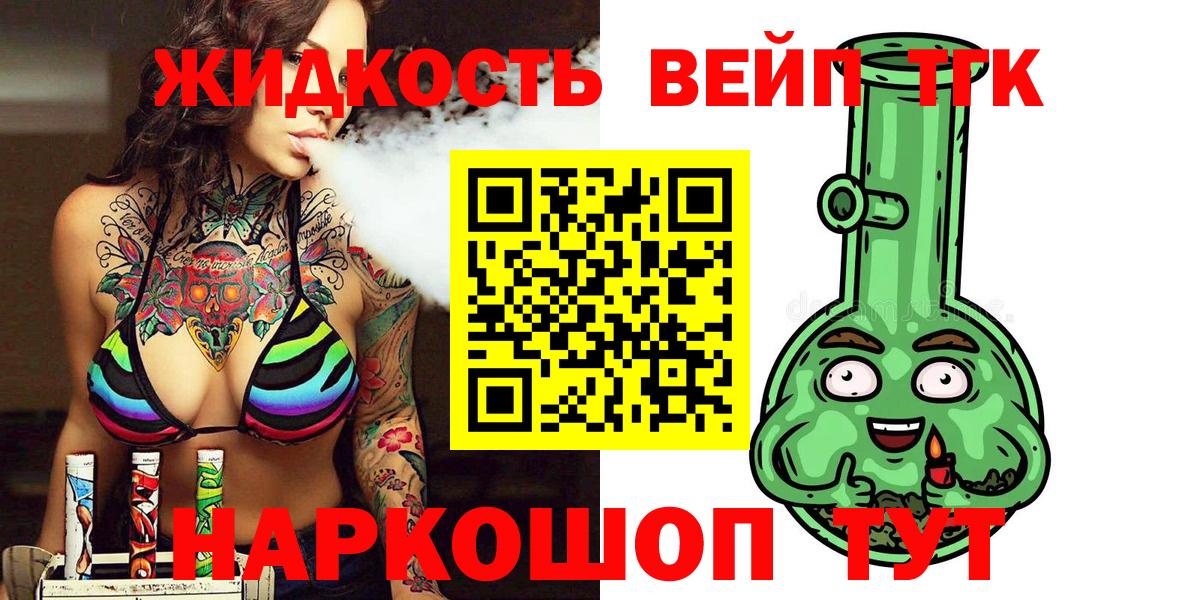 Дистиллят ТГК жижа  Вход с VPN  Корсаков 