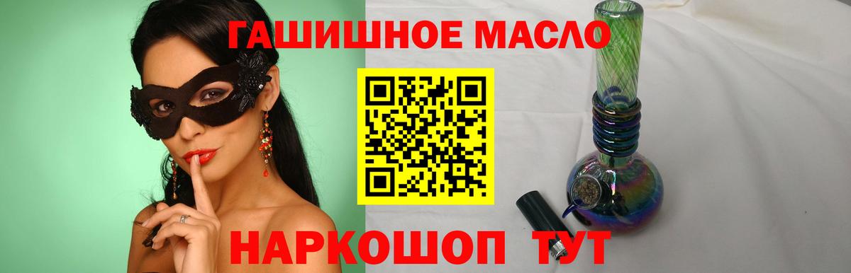 ТГК вейп Корсаков
